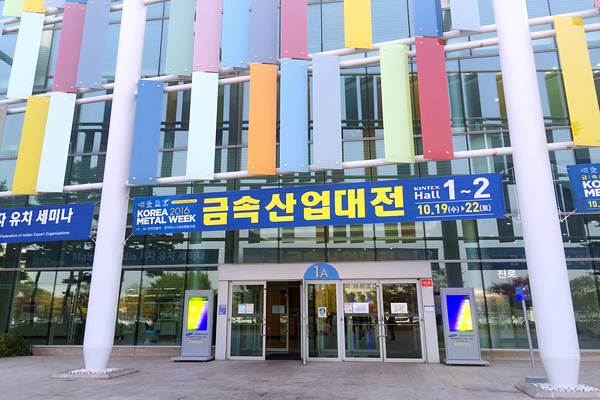 Korea International Metal Industry Show (KIMES)