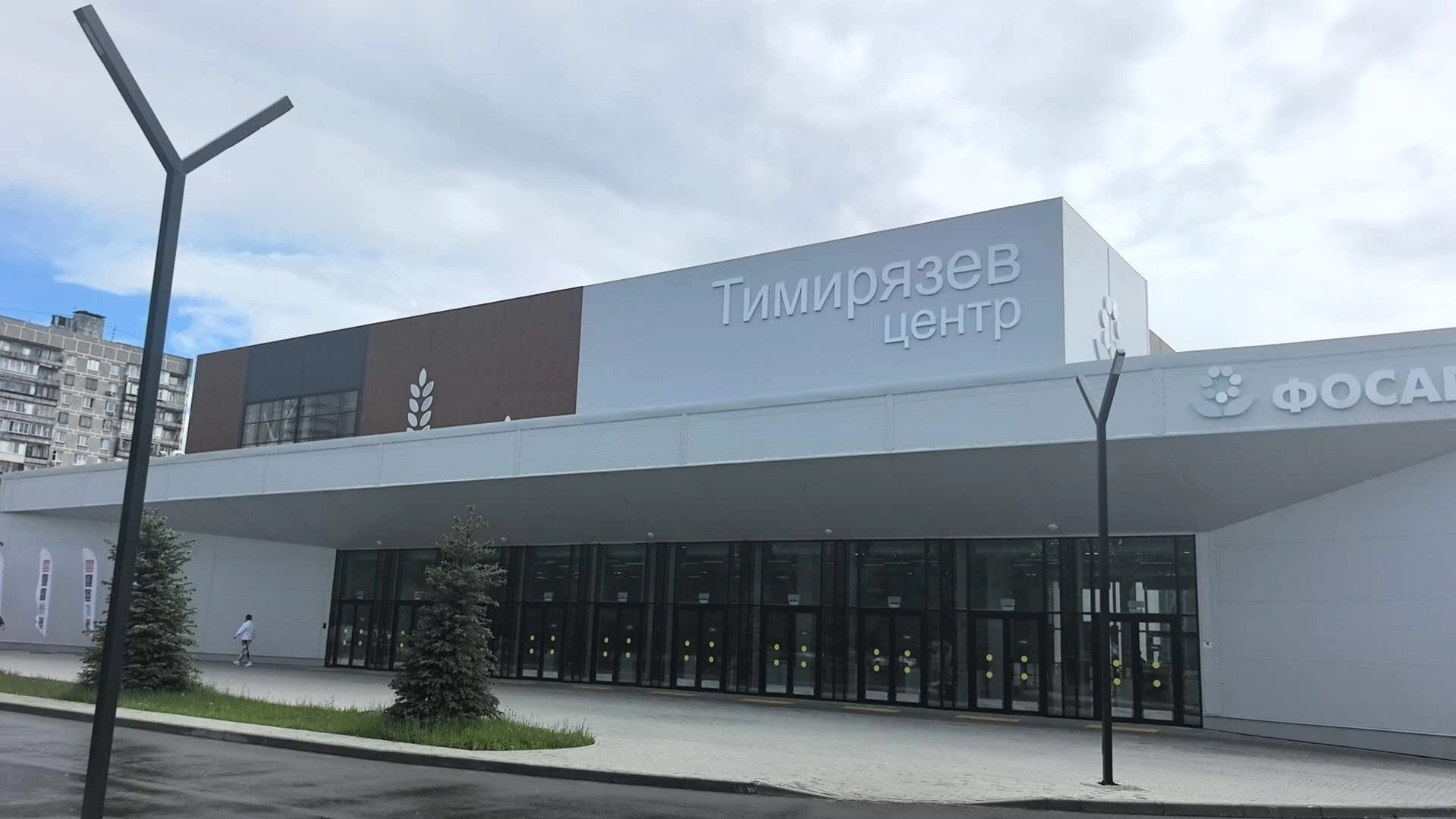Timiryazev Centre